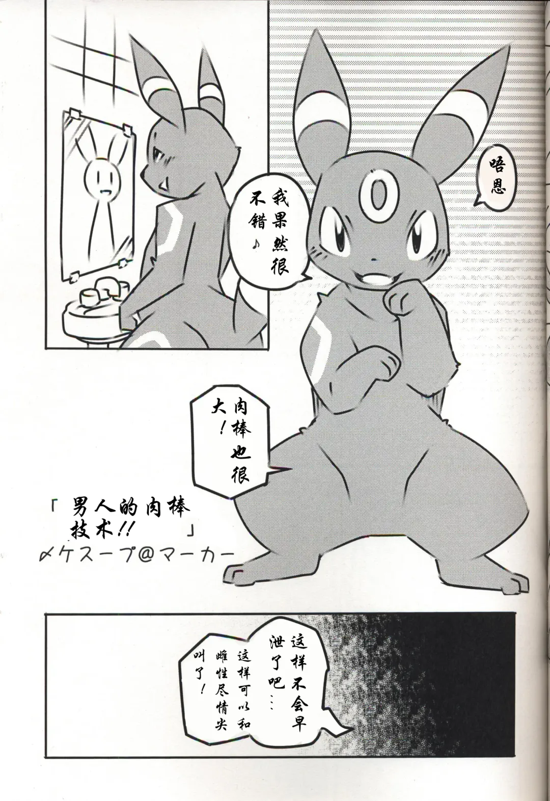 [Kesupu] ♂x♀ Fhentai - Page 12