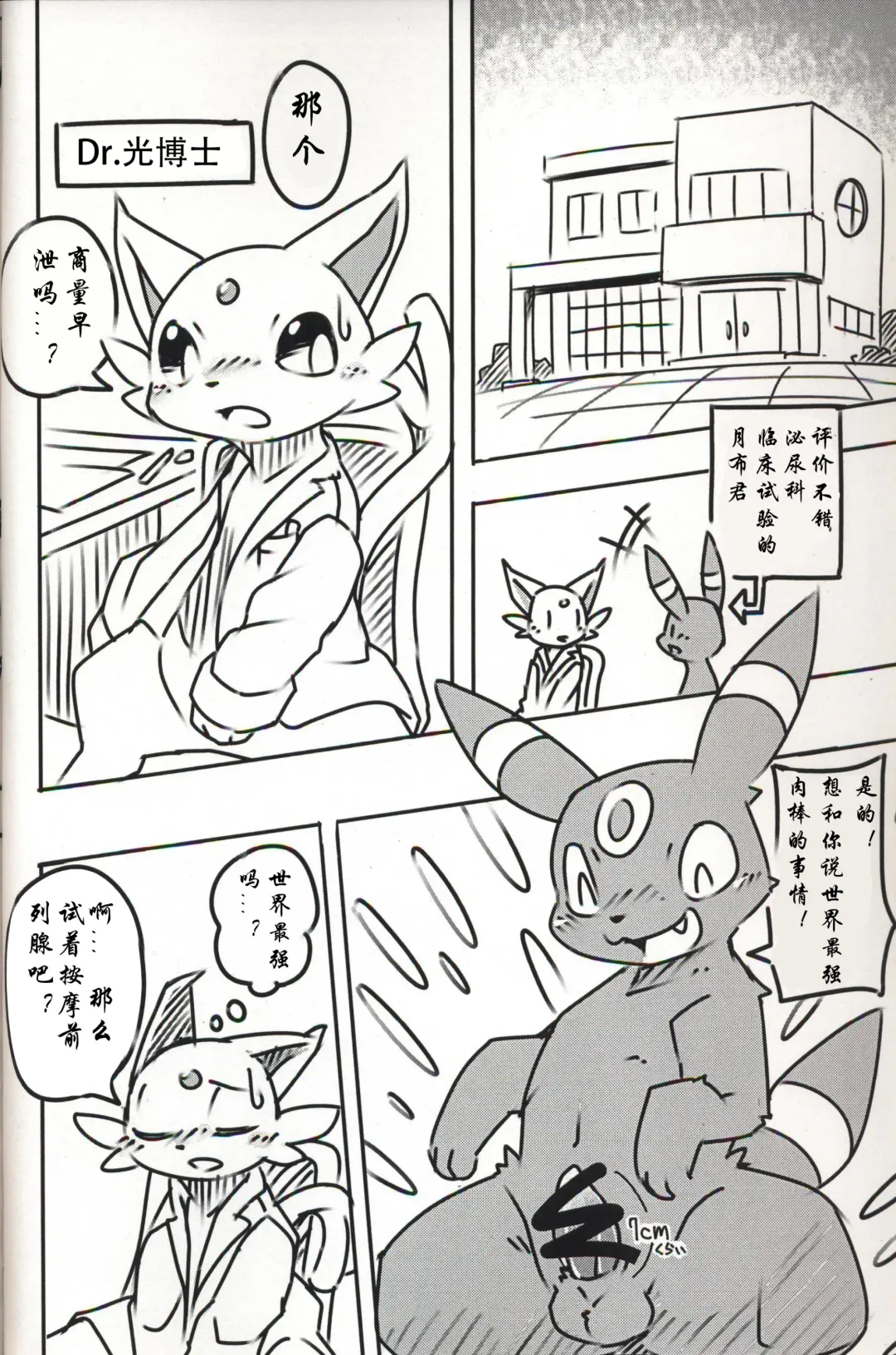 [Kesupu] ♂x♀ Fhentai - Page 13