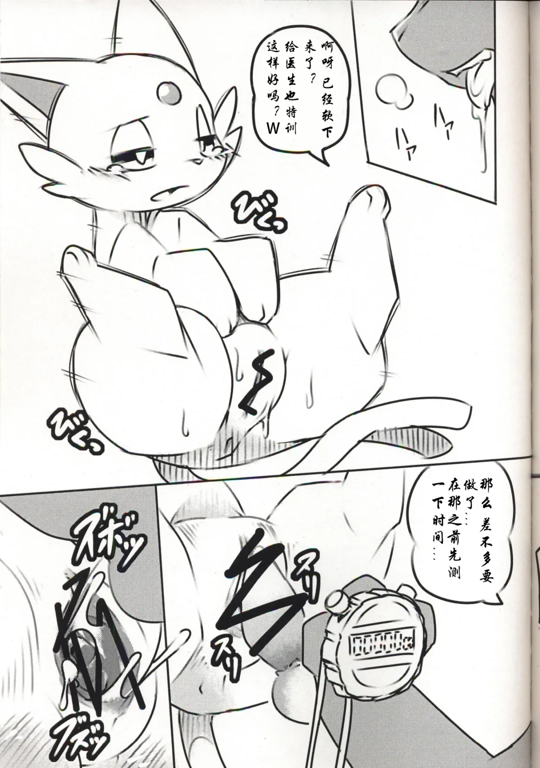 [Kesupu] ♂x♀ Fhentai - Page 16