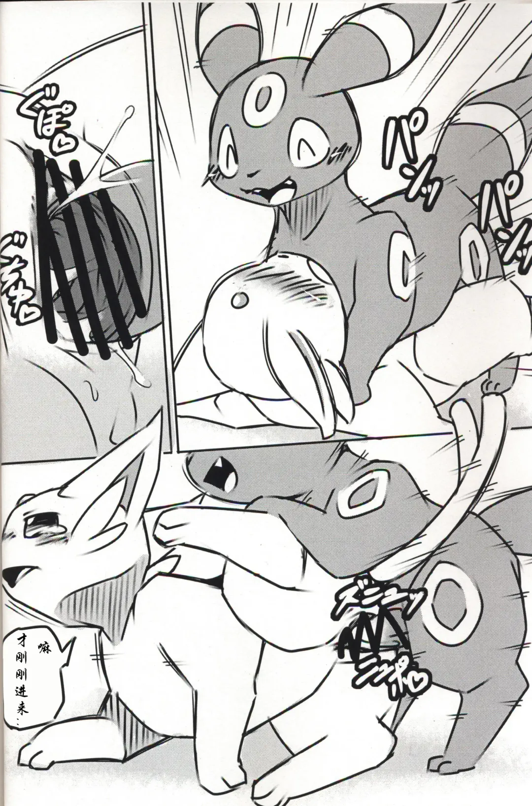 [Kesupu] ♂x♀ Fhentai - Page 17