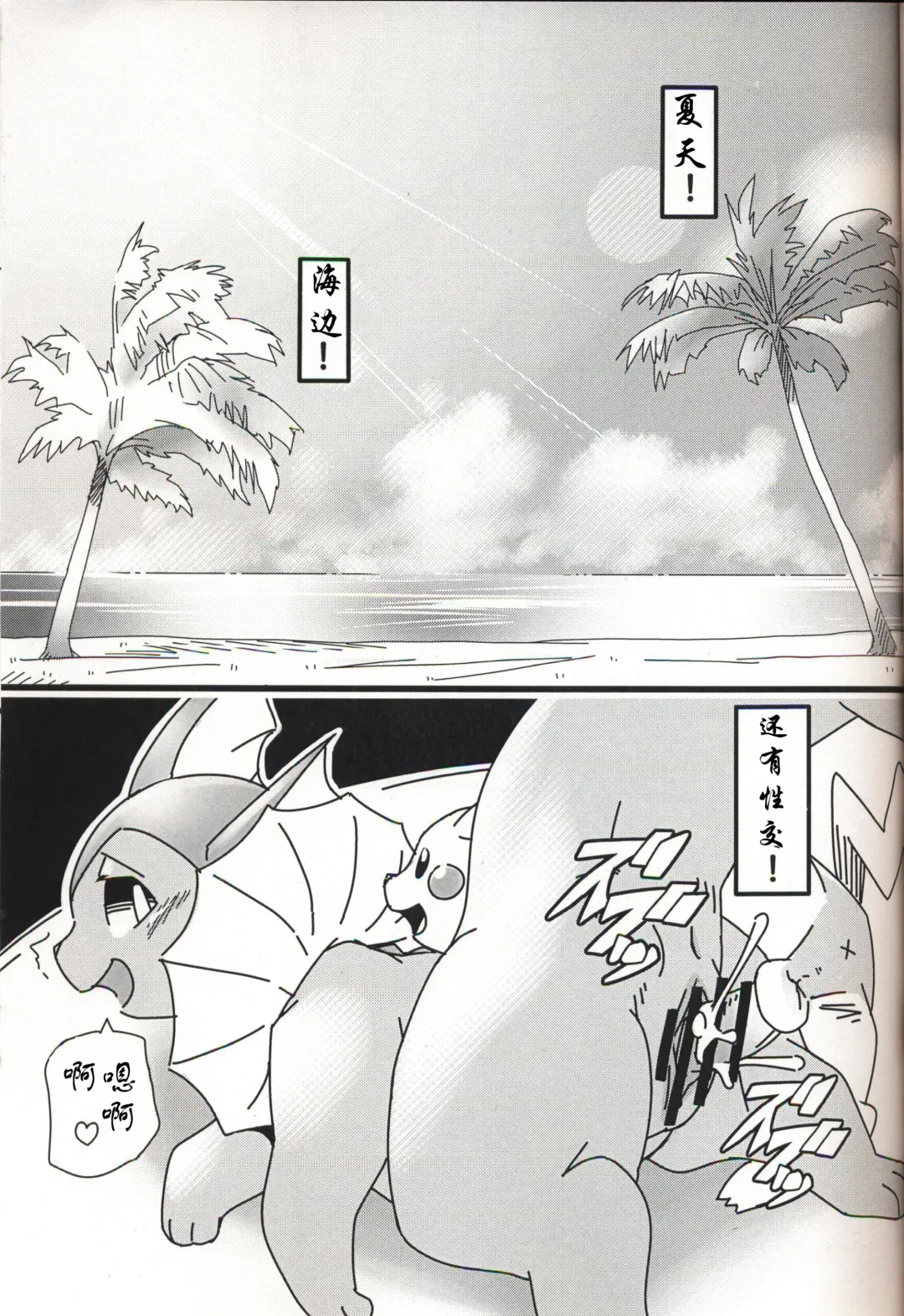 [Kesupu] ♂x♀ Fhentai - Page 2