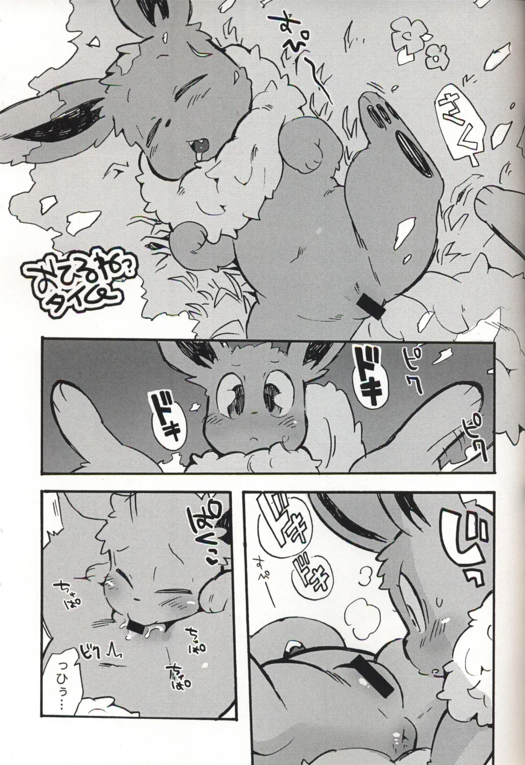 [Kesupu] ♂x♀ Fhentai - Page 22