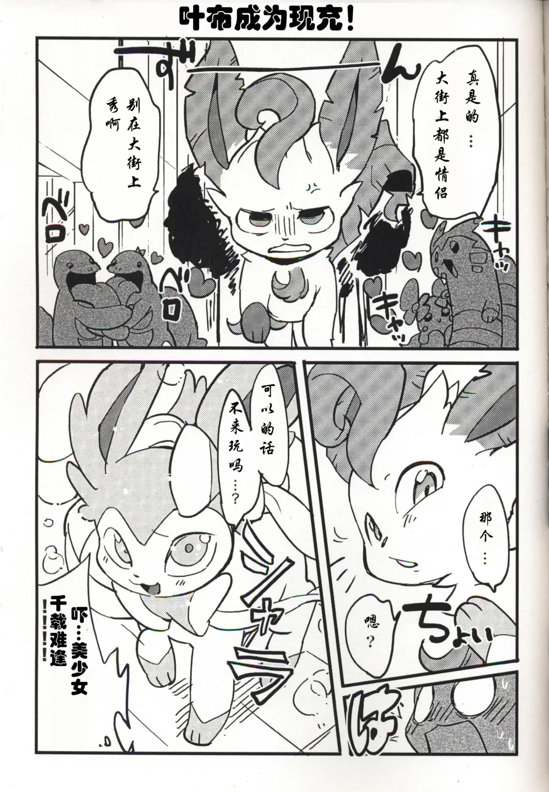 [Kesupu] ♂x♀ Fhentai - Page 24