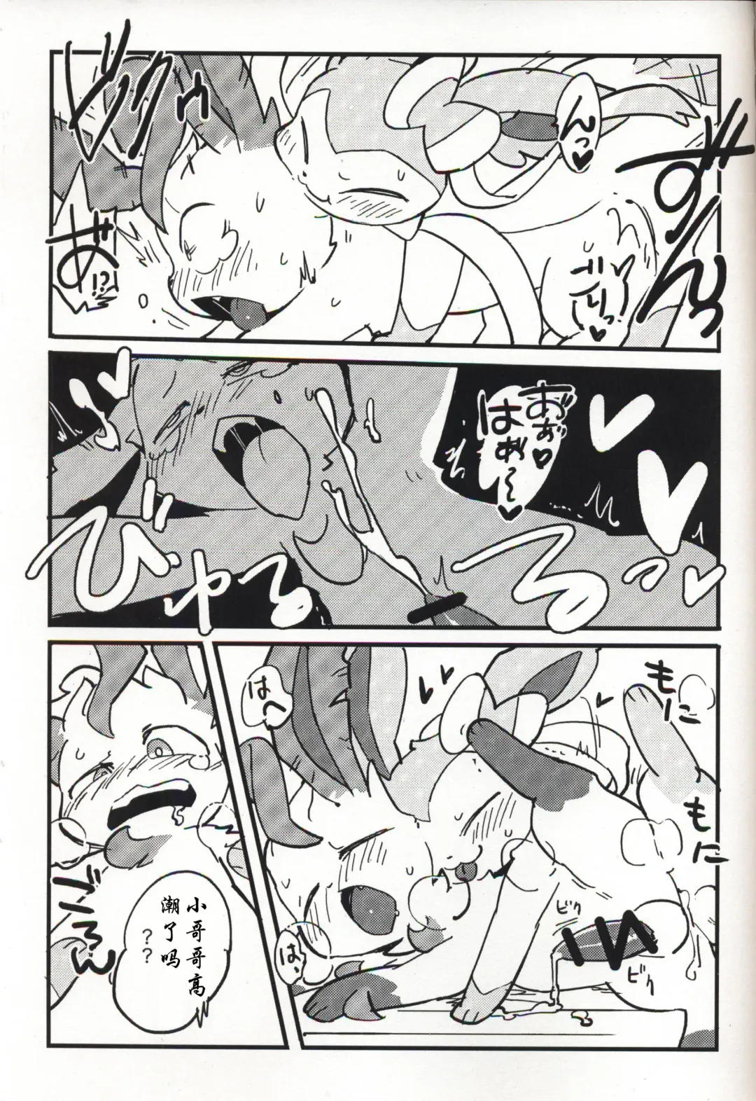 [Kesupu] ♂x♀ Fhentai - Page 26