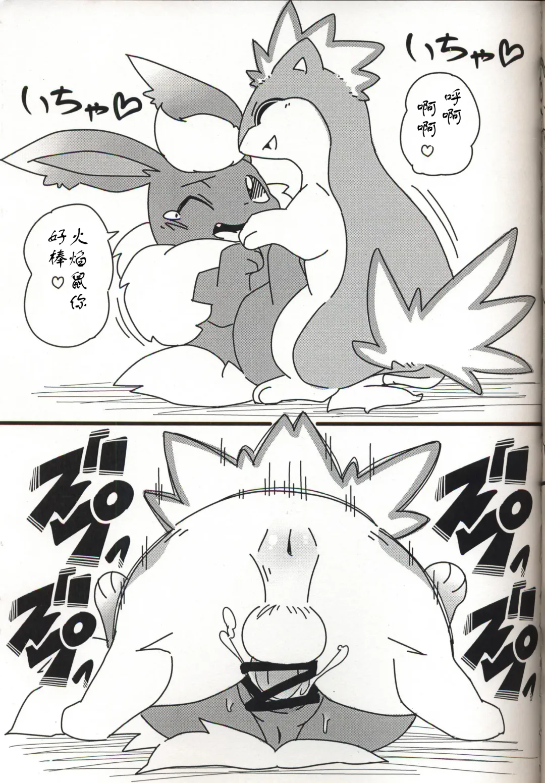 [Kesupu] ♂x♀ Fhentai - Page 4