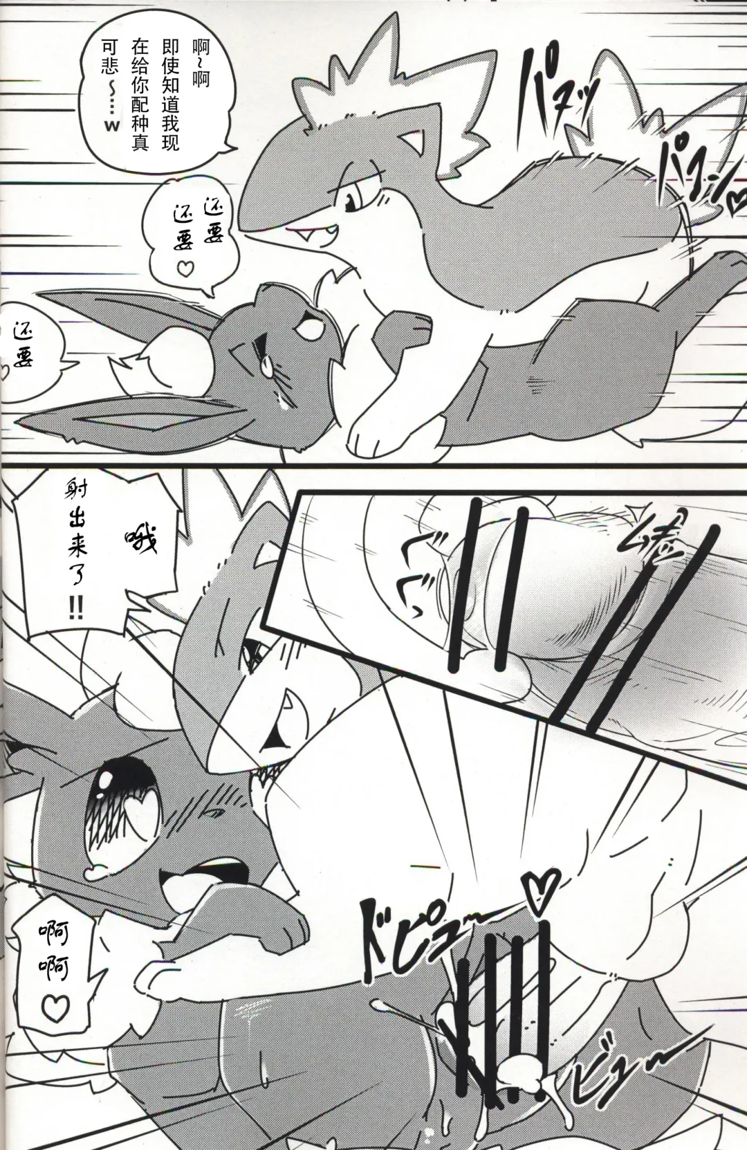 [Kesupu] ♂x♀ Fhentai - Page 7