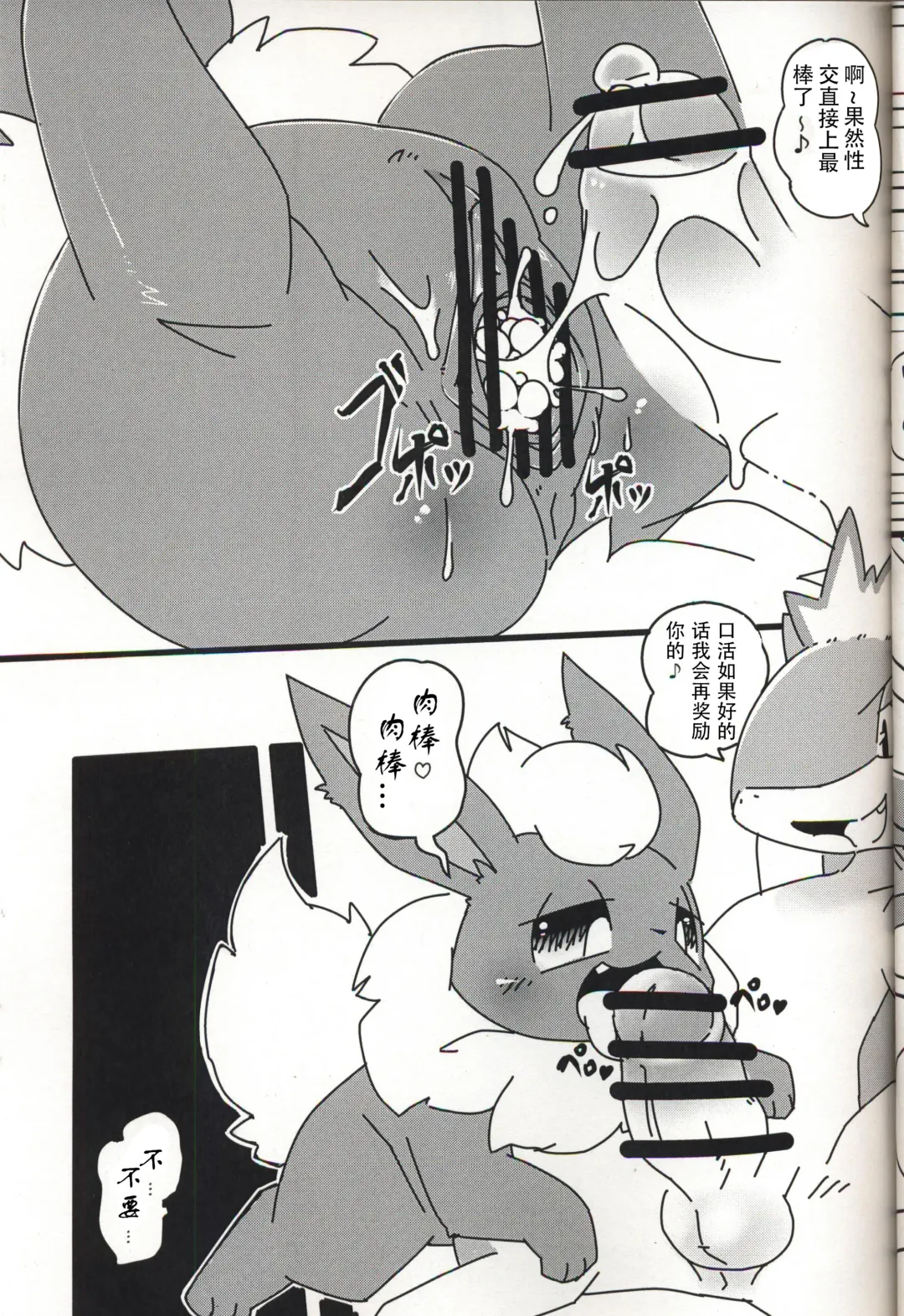 [Kesupu] ♂x♀ Fhentai - Page 8