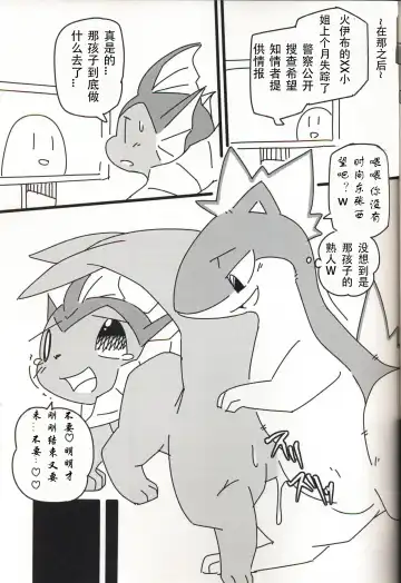 [Kesupu] ♂x♀ Fhentai - Page 10