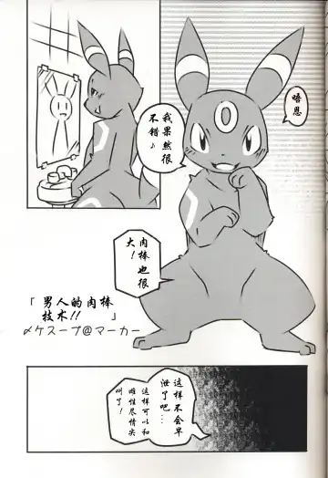 [Kesupu] ♂x♀ Fhentai - Page 12