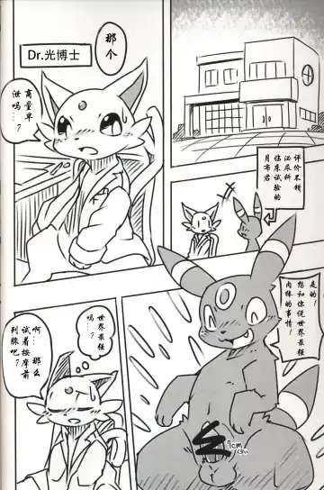 [Kesupu] ♂x♀ Fhentai - Page 13