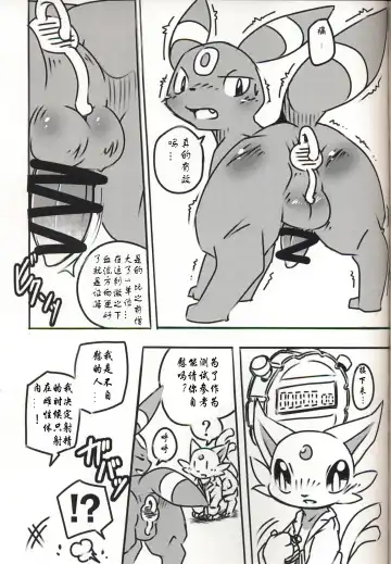 [Kesupu] ♂x♀ Fhentai - Page 14