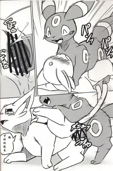 [Kesupu] ♂x♀ Fhentai - Page 17