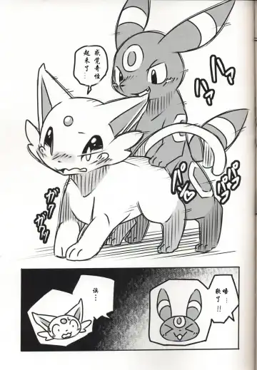 [Kesupu] ♂x♀ Fhentai - Page 18