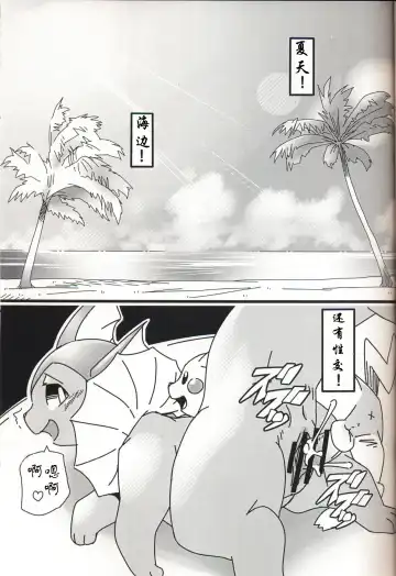 [Kesupu] ♂x♀ Fhentai - Page 2