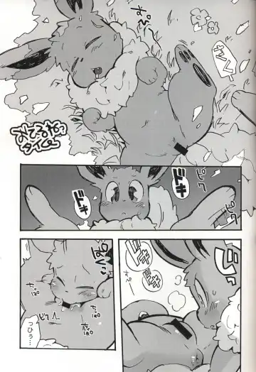 [Kesupu] ♂x♀ Fhentai - Page 22