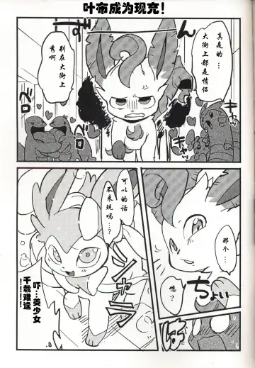 [Kesupu] ♂x♀ Fhentai - Page 24