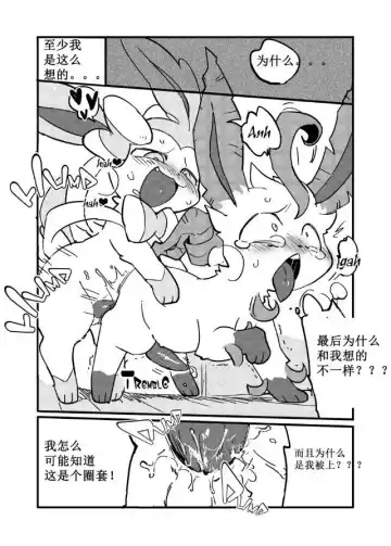 [Kesupu] ♂x♀ Fhentai - Page 25