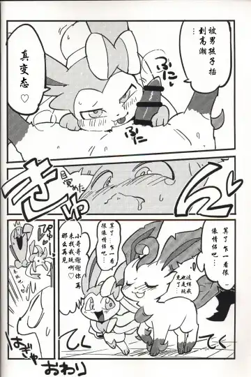 [Kesupu] ♂x♀ Fhentai - Page 27