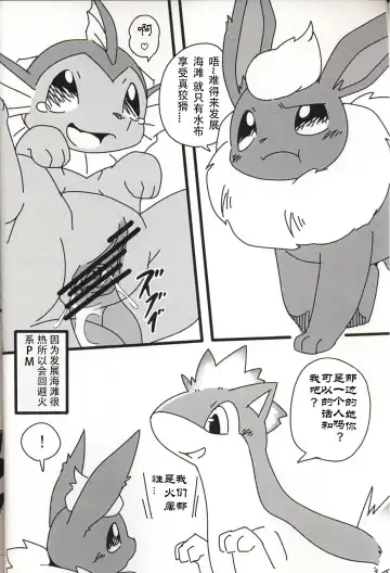 [Kesupu] ♂x♀ Fhentai - Page 3