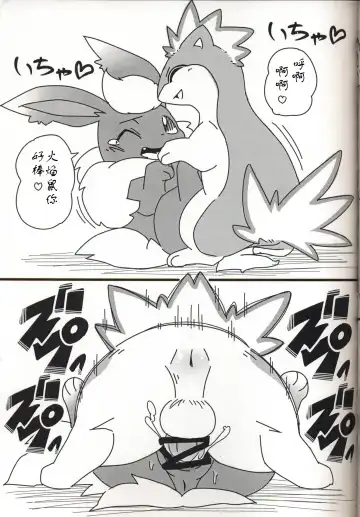 [Kesupu] ♂x♀ Fhentai - Page 4