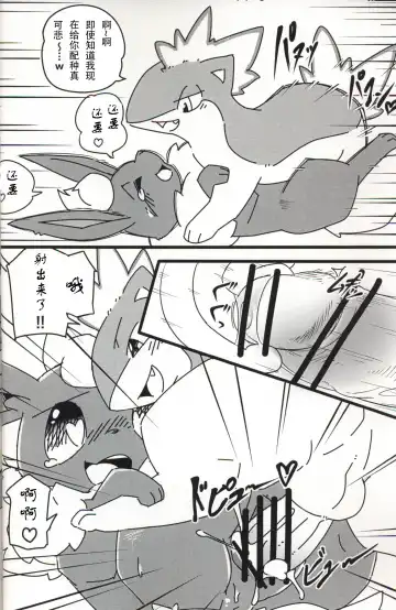 [Kesupu] ♂x♀ Fhentai - Page 7