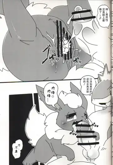 [Kesupu] ♂x♀ Fhentai - Page 8