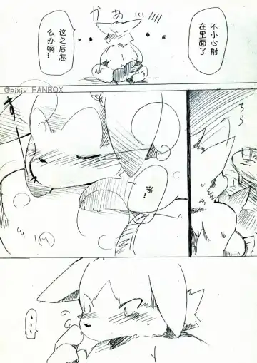 [Azuma Minatu] Koneko Ga Uchini Kita | 小猫来到了我们家 Fhentai - Page 14