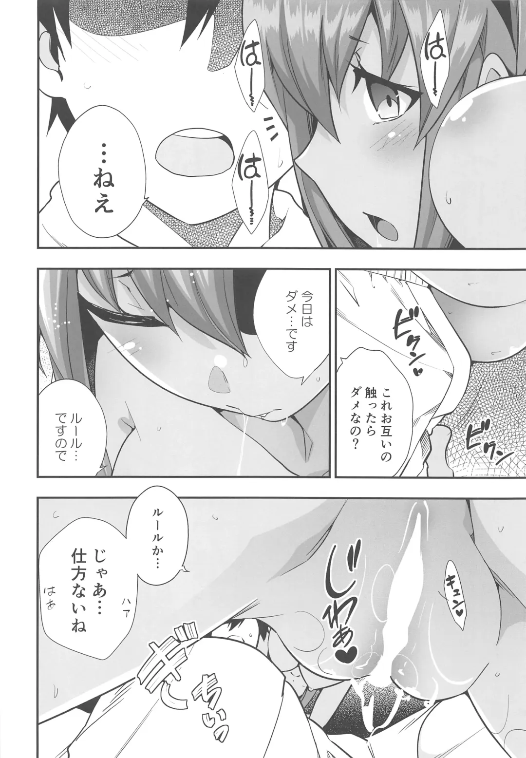 [Ichihara Kazuma] Polynesian Sex tte Nan desu ka? Fhentai - Page 11