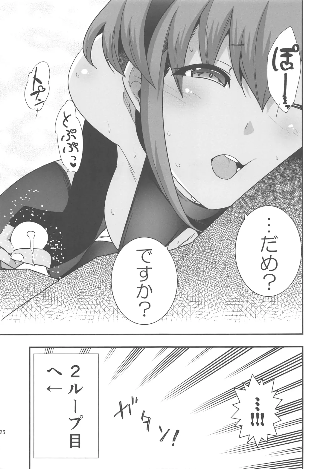 [Ichihara Kazuma] Polynesian Sex tte Nan desu ka? Fhentai - Page 24
