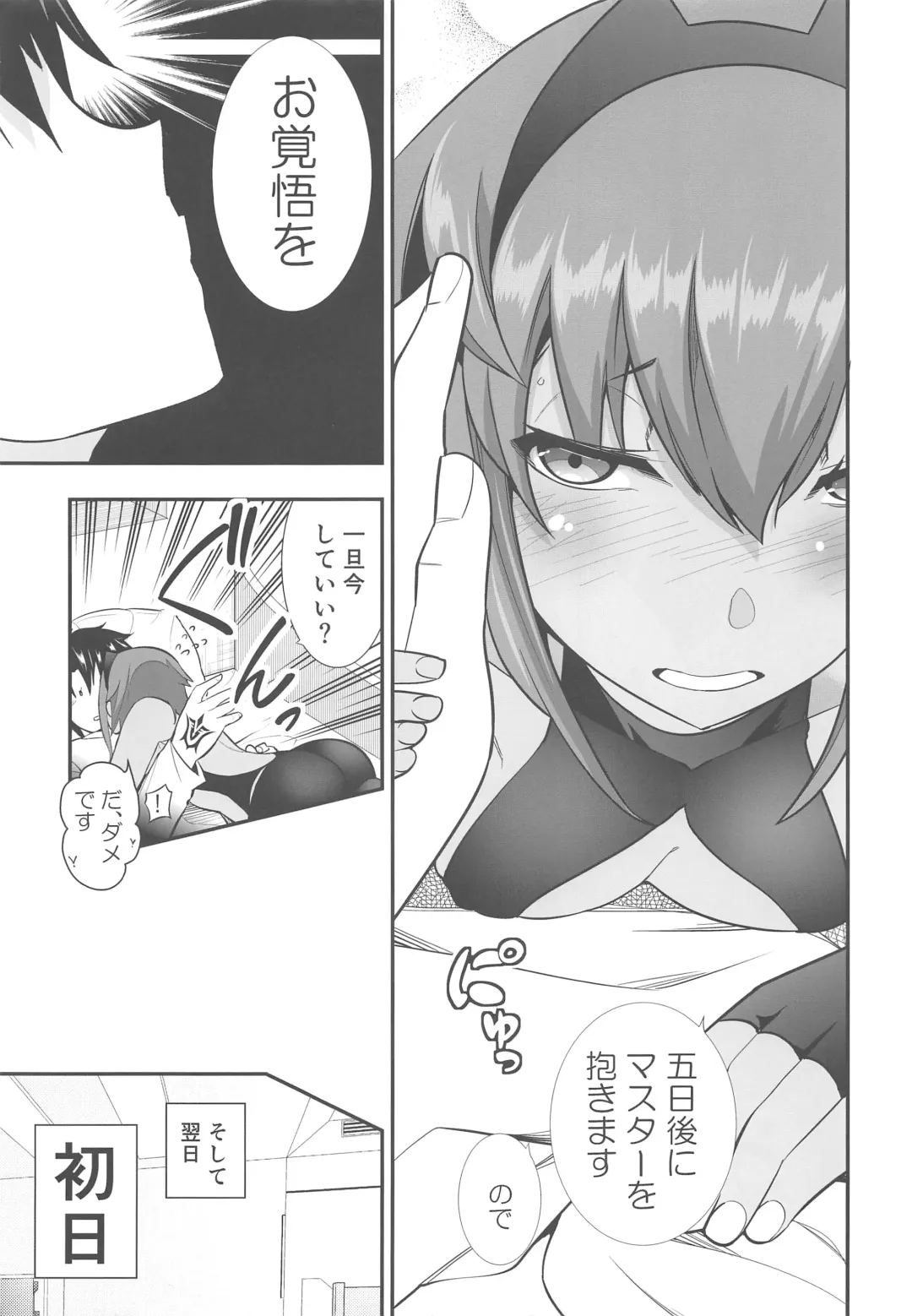 [Ichihara Kazuma] Polynesian Sex tte Nan desu ka? Fhentai - Page 6