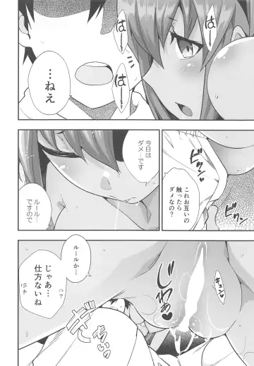 [Ichihara Kazuma] Polynesian Sex tte Nan desu ka? Fhentai - Page 11