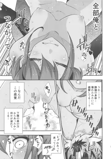[Ichihara Kazuma] Polynesian Sex tte Nan desu ka? Fhentai - Page 20