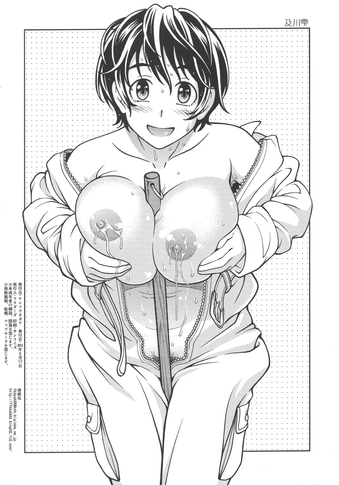 [Fukudahda] Kensoh Ogawa Comic Market 86 Omakebon Fhentai - Page 4