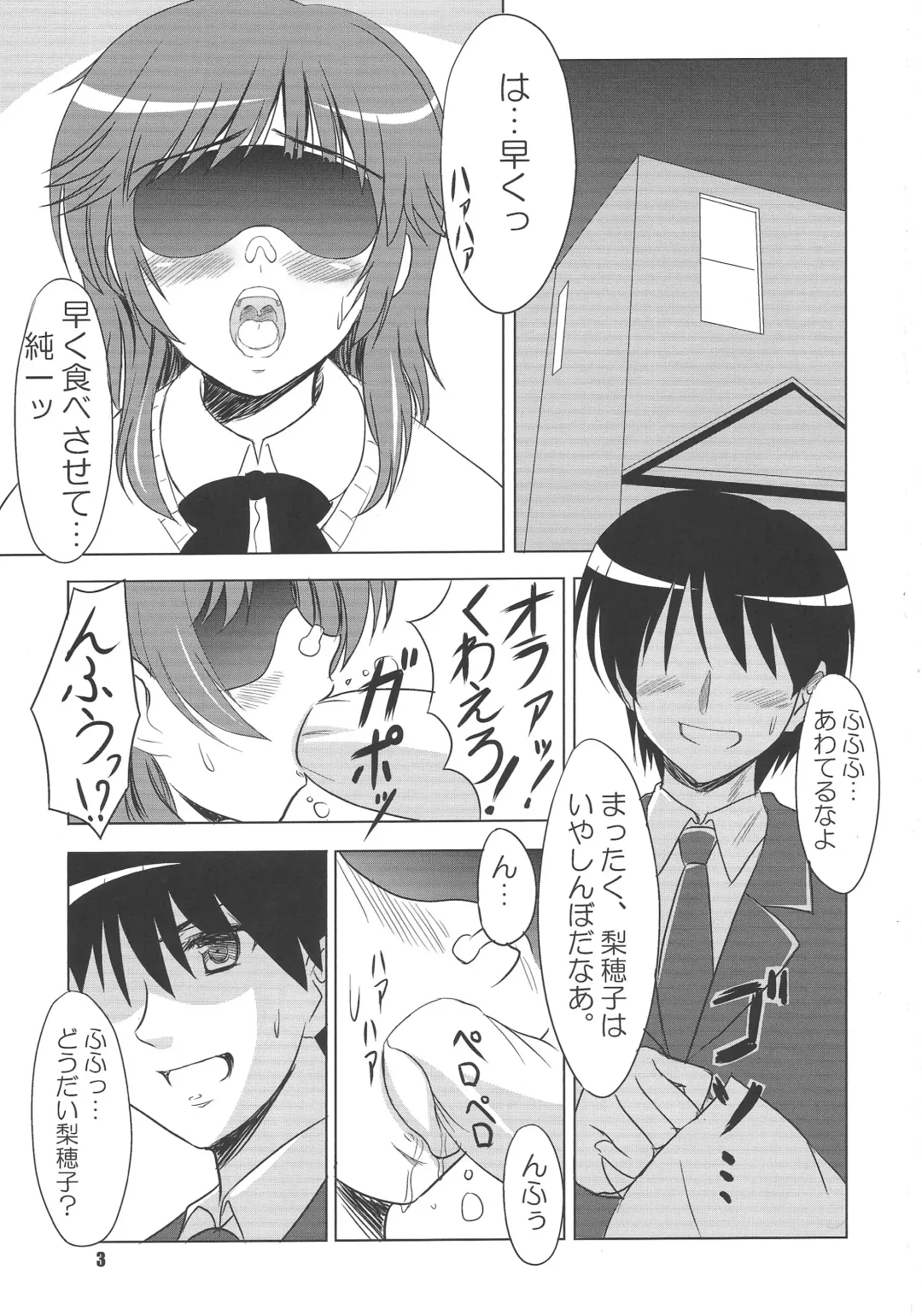 [Kishi Nisen] Hamutto Rihoko o Amagami Fhentai - Page 2