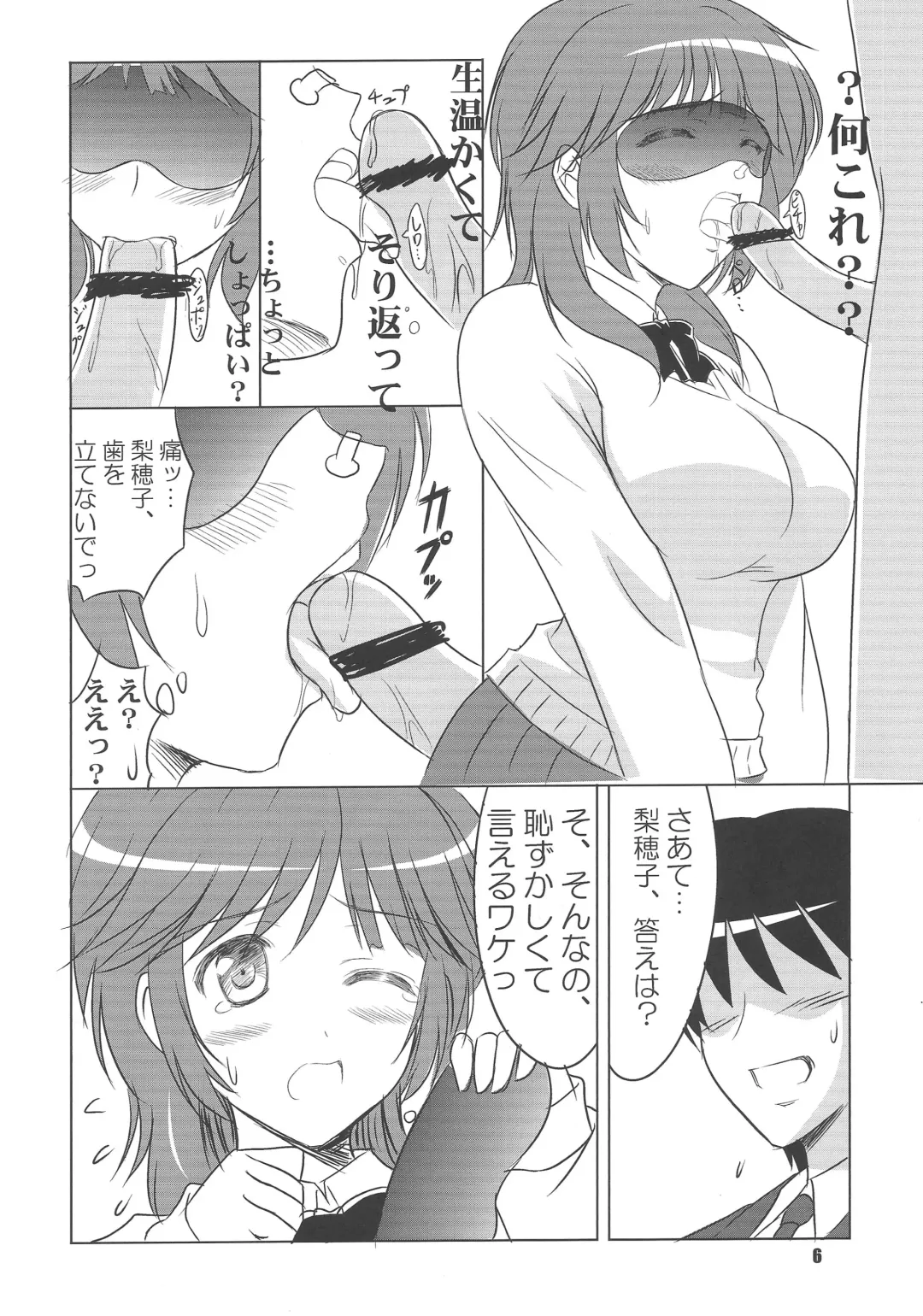 [Kishi Nisen] Hamutto Rihoko o Amagami Fhentai - Page 5