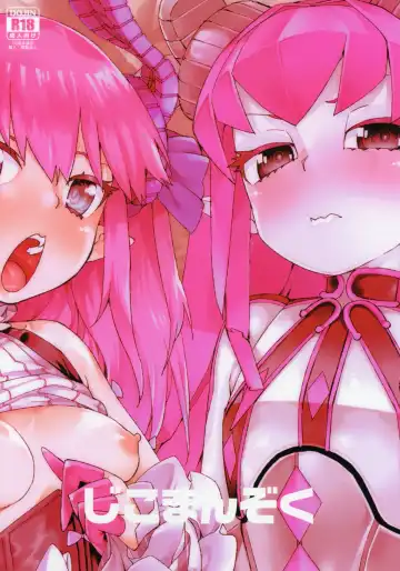 [Akitsuki Itsuki] Koutetsu Majou no Setsunai Kyousei Fhentai - Page 28