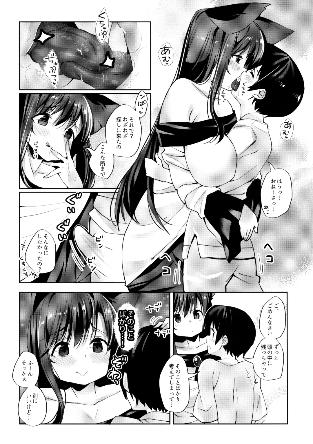 [Nigesapo] Ookami-san wa Kowakunai! Fhentai - Page 12