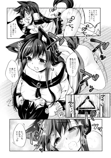 [Nigesapo] Ookami-san wa Kowakunai! Fhentai - Page 14