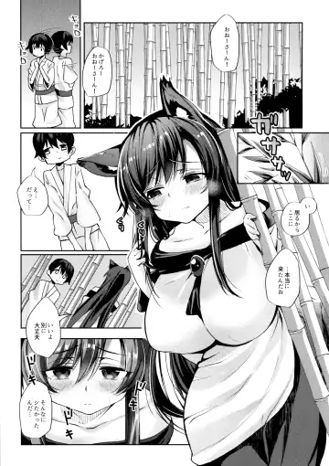 [Nigesapo] Ookami-san wa Kowakunai! Fhentai - Page 2
