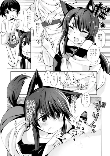 [Nigesapo] Ookami-san wa Kowakunai! Fhentai - Page 6