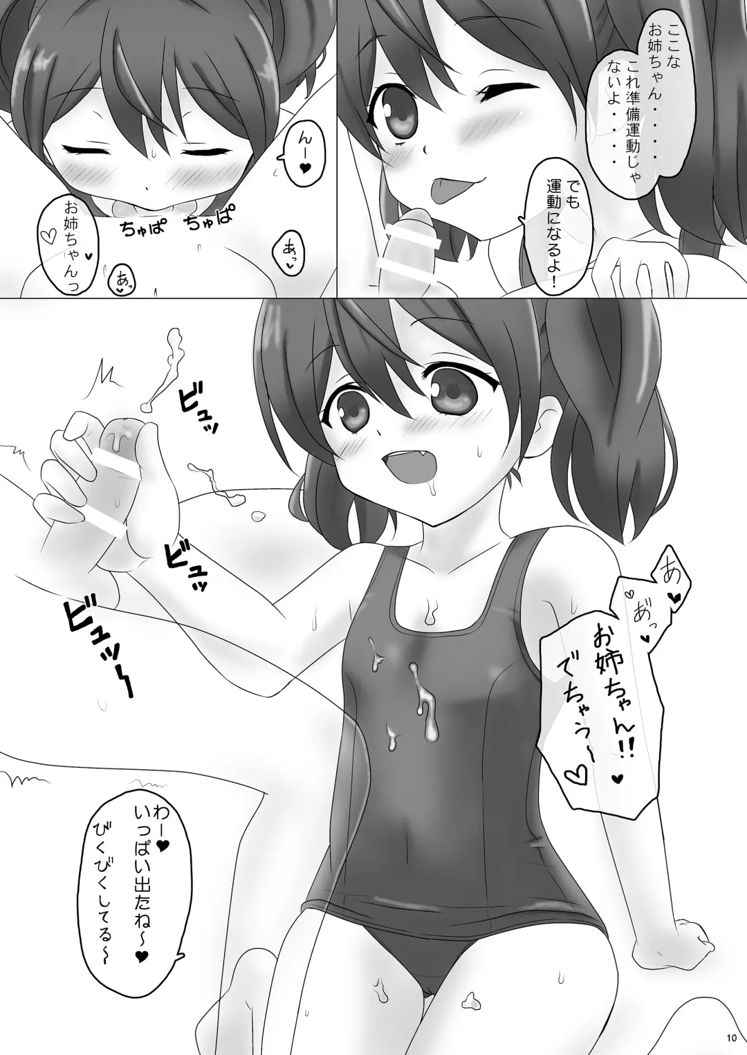 [Kisaragi-ice - Kisaragi-mic - Mitsugi] HIT x Feti'sm Fhentai - Page 22