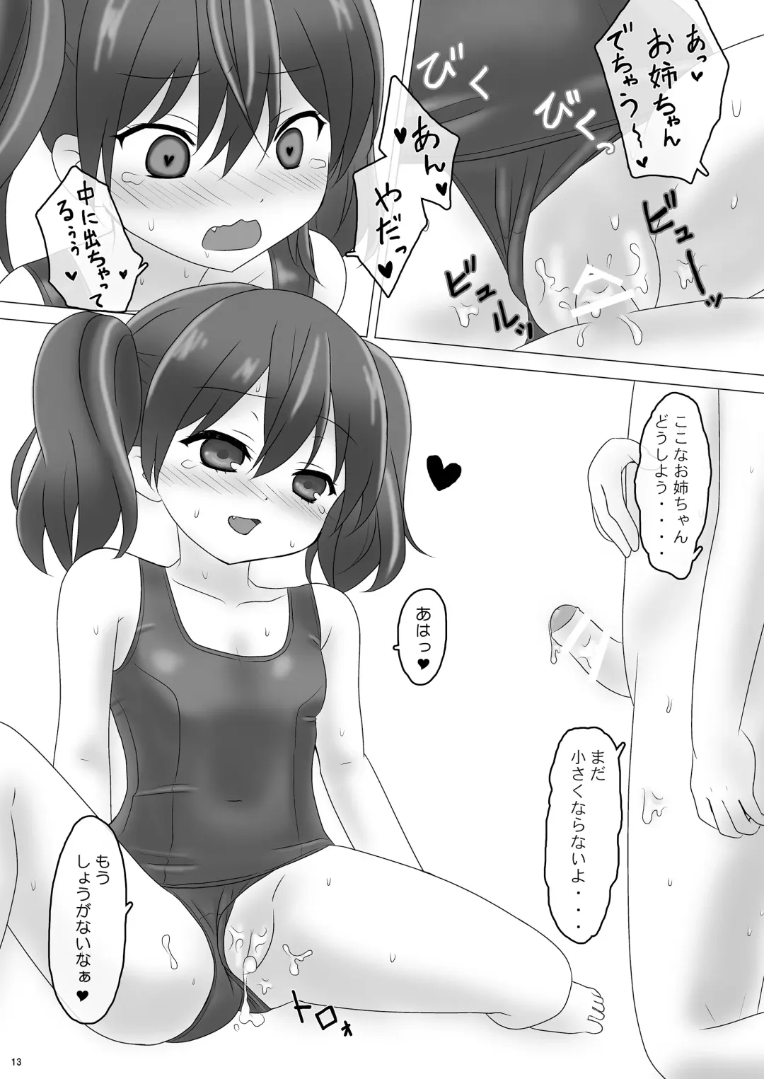 [Kisaragi-ice - Kisaragi-mic - Mitsugi] HIT x Feti'sm Fhentai - Page 25