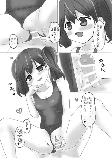 [Kisaragi-ice - Kisaragi-mic - Mitsugi] HIT x Feti'sm Fhentai - Page 23