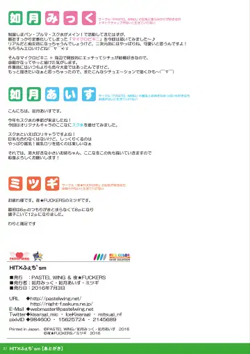 [Kisaragi-ice - Kisaragi-mic - Mitsugi] HIT x Feti'sm Fhentai - Page 26