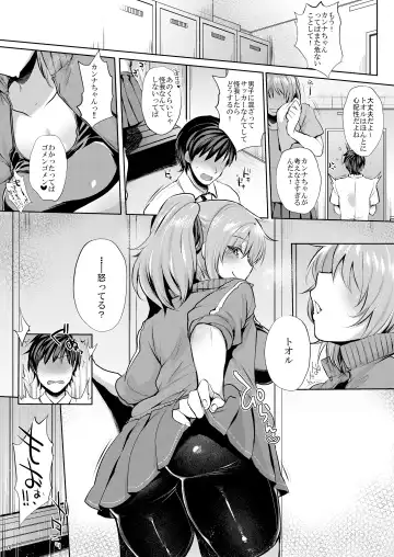 [Kisaragi-ice - Kisaragi-mic - Mitsugi] HIT x Feti'sm Fhentai - Page 8
