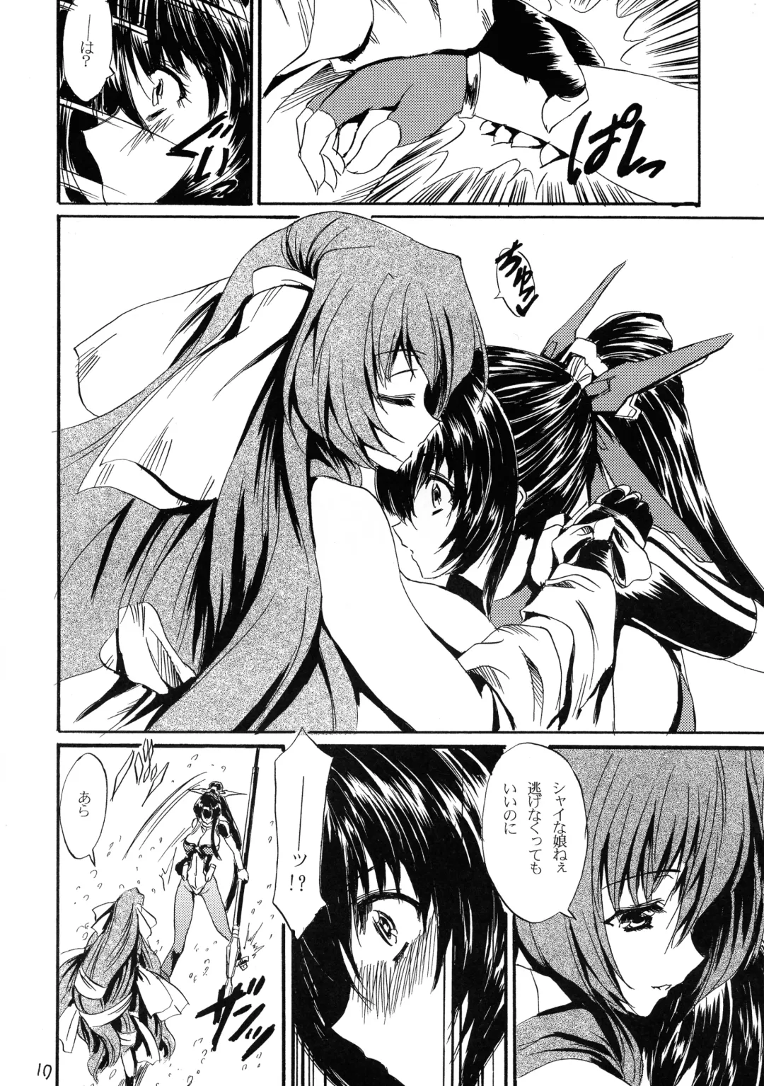 [Hikeshi No Kaze Zimbabwe] Lanza del Amor Fhentai - Page 10