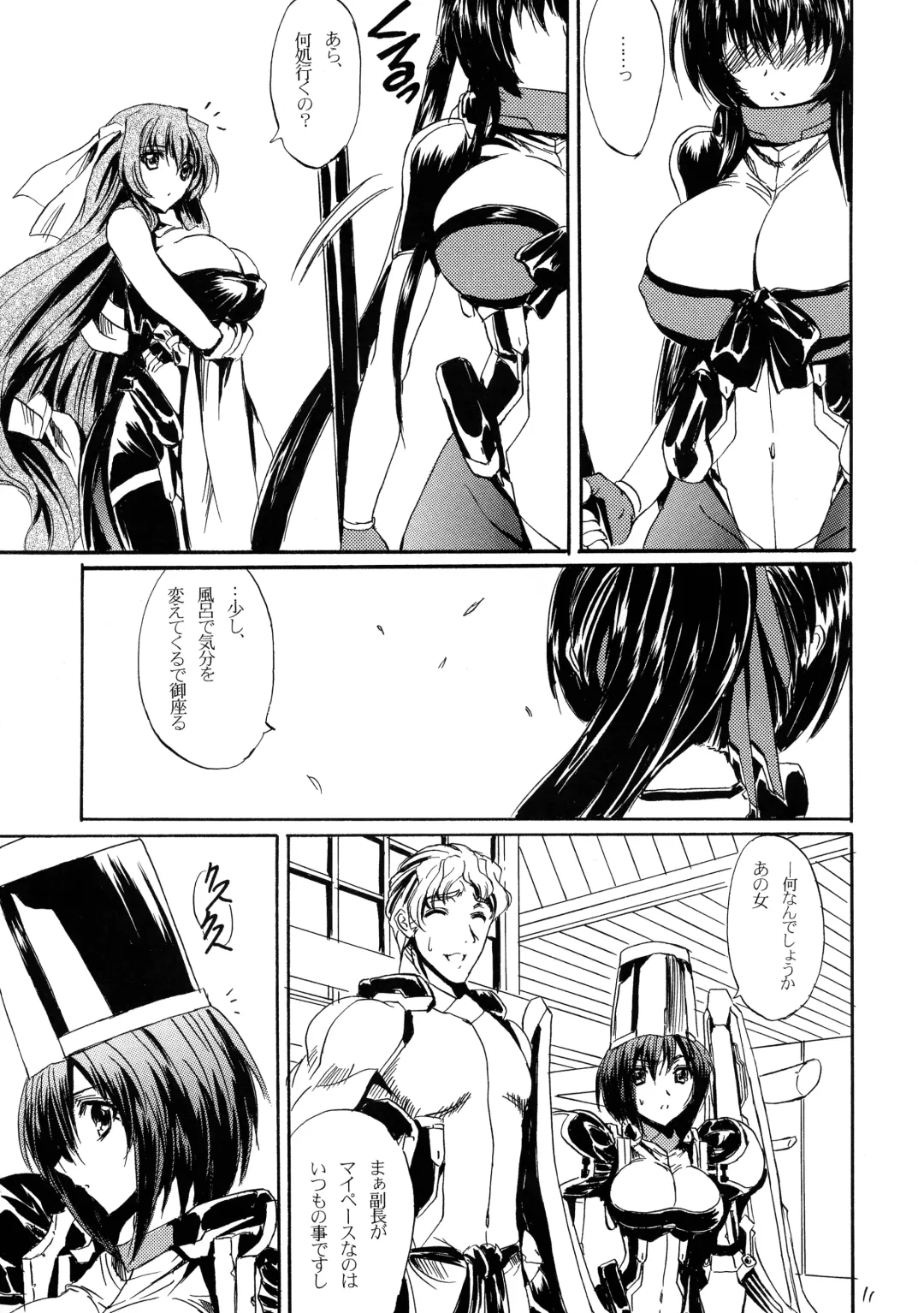 [Hikeshi No Kaze Zimbabwe] Lanza del Amor Fhentai - Page 11