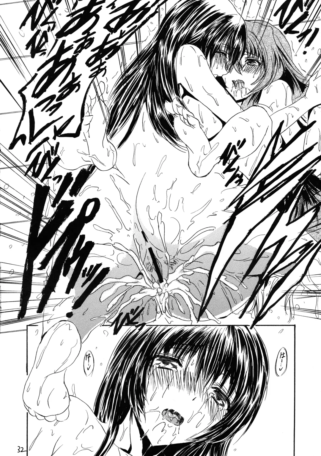 [Hikeshi No Kaze Zimbabwe] Lanza del Amor Fhentai - Page 32