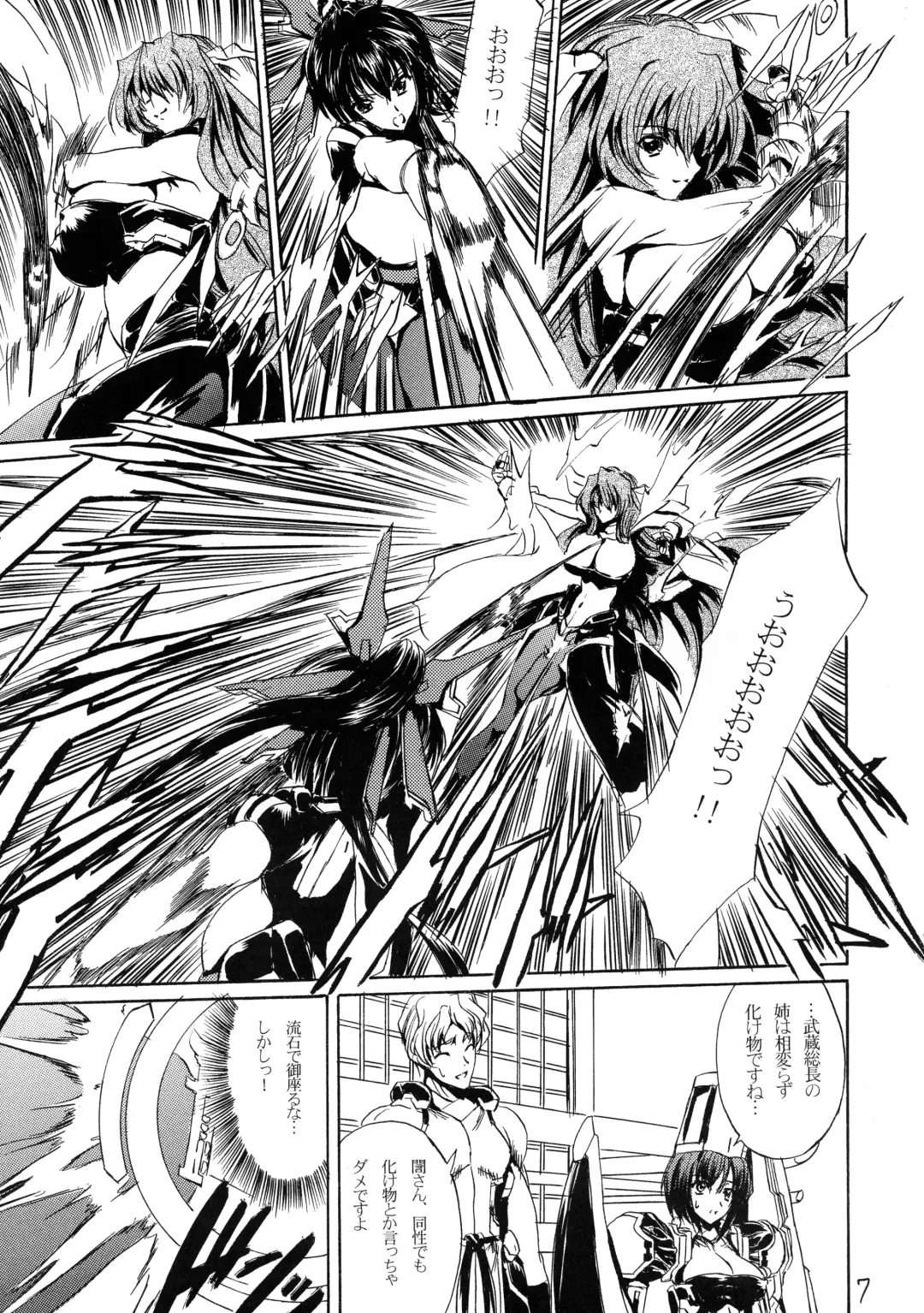 [Hikeshi No Kaze Zimbabwe] Lanza del Amor Fhentai - Page 7