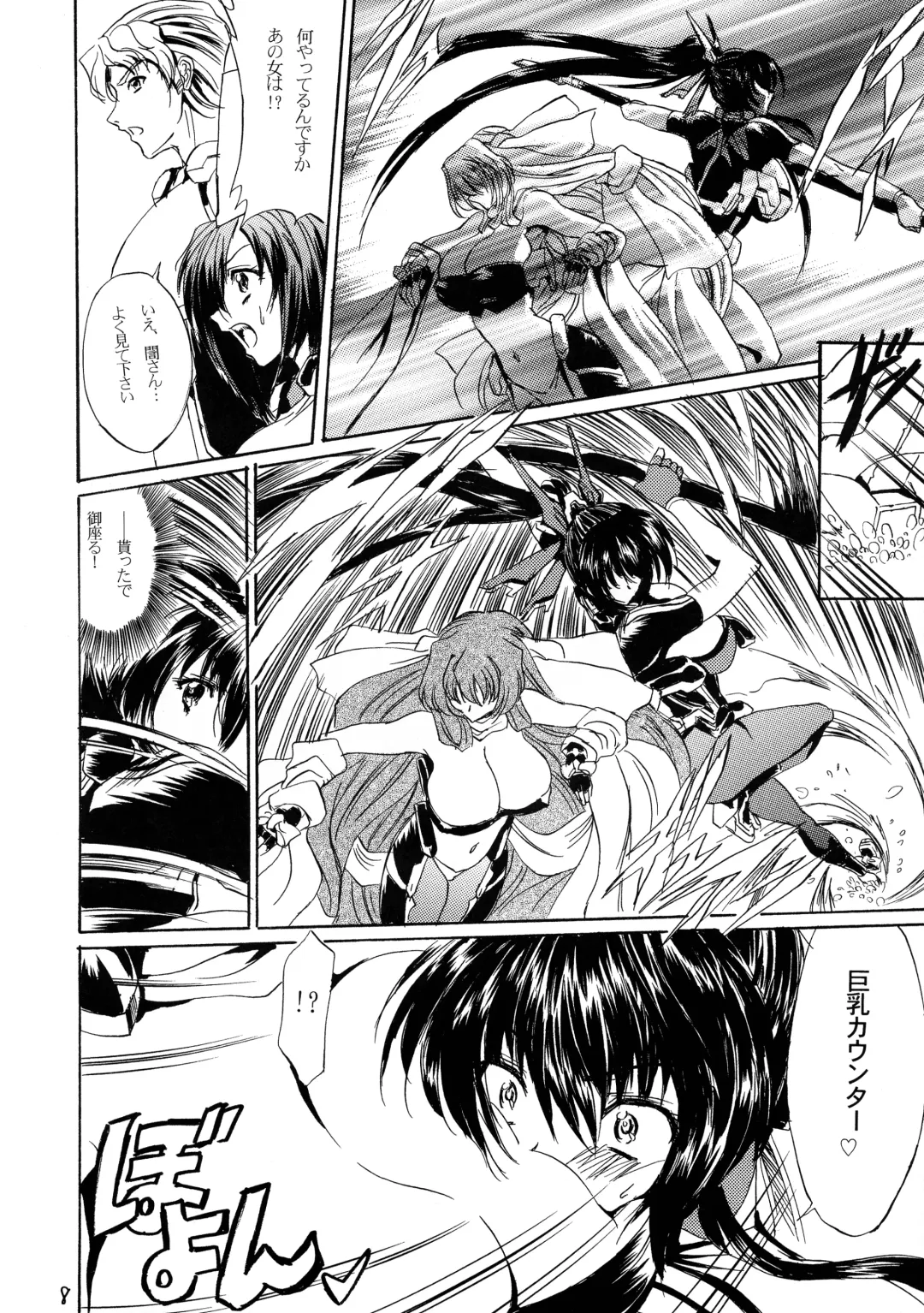 [Hikeshi No Kaze Zimbabwe] Lanza del Amor Fhentai - Page 8